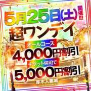 ヒメ日記 2024/05/25 08:51 投稿 かな 厚木人妻城