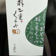 ヒメ日記 2025/11/25 11:42 投稿 花園笑 五十路マダム金沢店