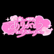 ヒメ日記 2025/03/29 01:21 投稿 あいか 熟女の風俗最終章 宇都宮店
