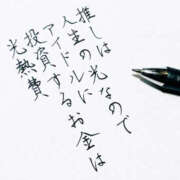 ヒメ日記 2025/04/10 04:11 投稿 あいか 熟女の風俗最終章 宇都宮店