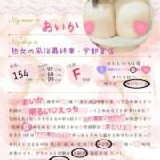 ヒメ日記 2025/05/25 09:03 投稿 あいか 熟女の風俗最終章 宇都宮店