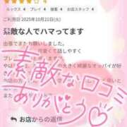 ヒメ日記 2025/10/23 12:41 投稿 あいか 熟女の風俗最終章 宇都宮店