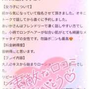 ヒメ日記 2025/11/05 17:02 投稿 あいか 熟女の風俗最終章 宇都宮店