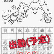 ヒメ日記 2026/01/11 09:11 投稿 あいか 熟女の風俗最終章 宇都宮店