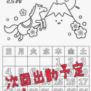 ヒメ日記 2026/01/23 11:32 投稿 あいか 熟女の風俗最終章 宇都宮店