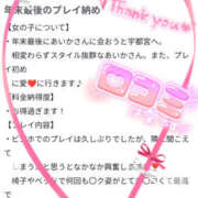 ヒメ日記 2026/01/29 19:43 投稿 あいか 熟女の風俗最終章 宇都宮店