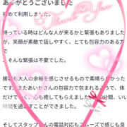 ヒメ日記 2026/02/19 11:21 投稿 あいか 熟女の風俗最終章 宇都宮店
