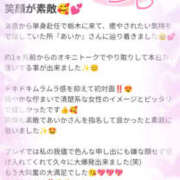 あいか 口コミありがとうございます♡ 熟女の風俗最終章 宇都宮店