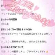 ヒメ日記 2026/08/01 19:18 投稿 あいか 熟女の風俗最終章 宇都宮店