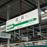 ヒメ日記 2025/03/22 15:38 投稿 うた 石亭