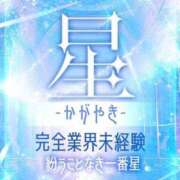 ヒメ日記 2024/04/02 14:57 投稿 星【かがやき】 学校帰りの妹に手コキしてもらった件 谷九