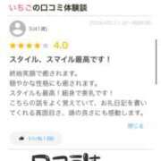 ヒメ日記 2024/05/17 09:21 投稿 いちご エロティックマッサージ 新橋