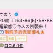 ヒメ日記 2024/08/19 12:01 投稿 てまり まだ舐めたくて学園渋谷校〜舐めたくてグループ〜