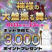 ヒメ日記 2024/06/09 09:47 投稿 遥（はるか） 丸妻 錦糸町店