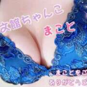 まこと お礼日記💌 鹿児島ちゃんこ 天文館店