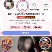 ヒメ日記 2026/04/19 09:41 投稿 あい【ミスヘブン九州北第3位】 天空のマット