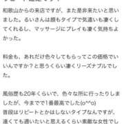 ヒメ日記 2025/01/09 13:58 投稿 咲崎　るい YUDEN〜油殿〜谷九・日本橋店