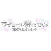 ゆい若奥 ラブコール待ってます💓 未熟な若奥