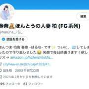 ヒメ日記 2025/07/04 13:31 投稿 春奈‐はるな【FG系列】 ほんとうの人妻　松戸店