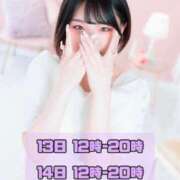 ヒメ日記 2026/03/10 14:37 投稿 みのり BUNNY（バニー）十三店