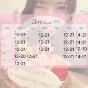 かえで 3月予定🗓 BUNNY（バニー）十三店