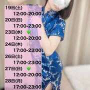 ヒメ日記 2025/04/16 22:48 投稿 かずは BUNNY（バニー）十三店