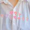あいり 激やみ！イラマ痴女伝説　五反田店（五反田/デリヘル）