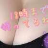 あいり 激やみ！イラマ痴女伝説　五反田店（五反田/デリヘル）