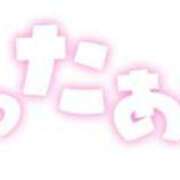 ヒメ日記 2025/04/09 09:05 投稿 きょうか 成田人妻花壇