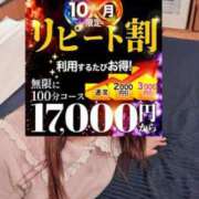 ヒメ日記 2025/10/05 17:07 投稿 きょうか 成田人妻花壇