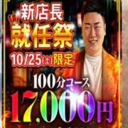 ヒメ日記 2025/10/23 19:16 投稿 きょうか 成田人妻花壇