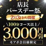 ヒメ日記 2026/02/02 15:30 投稿 きょうか 成田人妻花壇