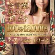 ヒメ日記 2026/04/01 09:01 投稿 きょうか 成田人妻花壇