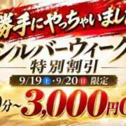 ヒメ日記 2026/09/20 12:14 投稿 きょうか 成田人妻花壇