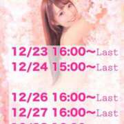 ヒメ日記 2024/12/22 18:48 投稿 瑛紗（てれさ） 今日、私はあなたの部下（マーベリックグループ）