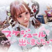 ヒメ日記 2024/12/23 18:28 投稿 瑛紗（てれさ） 今日、私はあなたの部下（マーベリックグループ）