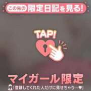 まゆめ レモンのお客様♡ 奥様特急長岡店