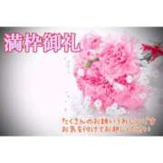 ヒメ日記 2026/03/31 13:44 投稿 ゆうか 極SPA（中洲）