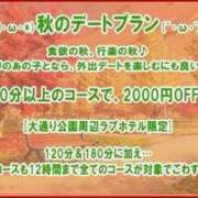 ヒメ日記 2024/11/07 19:23 投稿 あるる ぽっちゃり巨乳素人専門横浜関内伊勢佐木町ちゃんこ