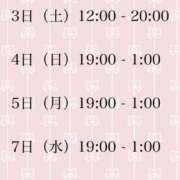 ヒメ日記 2025/05/02 23:29 投稿 穂高みら 大人めシンデレラ 新横浜店（シンデレラグループ）