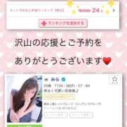 ヒメ日記 2025/10/07 22:57 投稿 みら 横浜人妻ヒットパレード（シンデレラグループ）