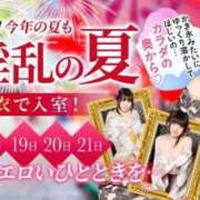 ヒメ日記 2025/08/17 21:19 投稿 花梨かりん 西川口風俗ド淫乱ンド