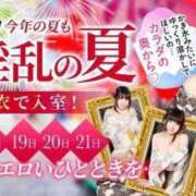 ヒメ日記 2025/11/07 22:57 投稿 花梨かりん 西川口風俗ド淫乱ンド