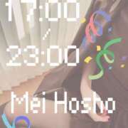 ヒメ日記 2024/12/29 14:50 投稿 宝生芽依 ドクトル・ストレッチ