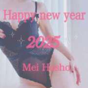 ヒメ日記 2025/01/04 15:19 投稿 宝生芽依 ドクトル・ストレッチ