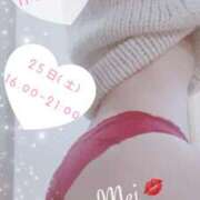 ヒメ日記 2025/01/23 15:21 投稿 宝生芽依 ドクトル・ストレッチ