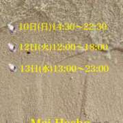 ヒメ日記 2025/08/06 15:47 投稿 宝生芽依 ドクトル・ストレッチ