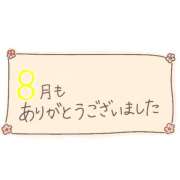 ヒメ日記 2025/08/31 23:45 投稿 ちな 奥様の実話 梅田店