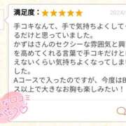 ヒメ日記 2024/09/14 14:57 投稿 かずは ゴールドフィンガー