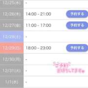 ヒメ日記 2024/12/21 22:22 投稿 瀬戸 BBW横浜店